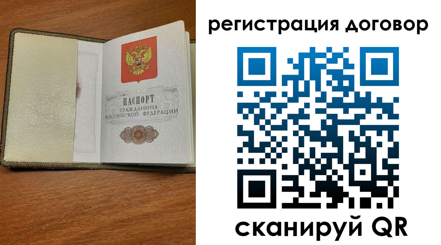 временная регистрация для всех в Новошахтинске