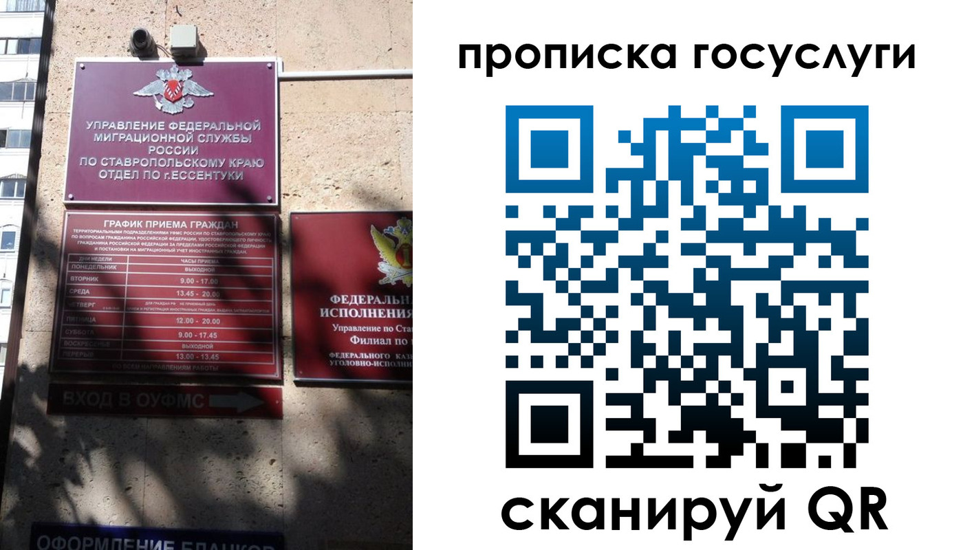 временная регистрация поиск в Новошахтинске