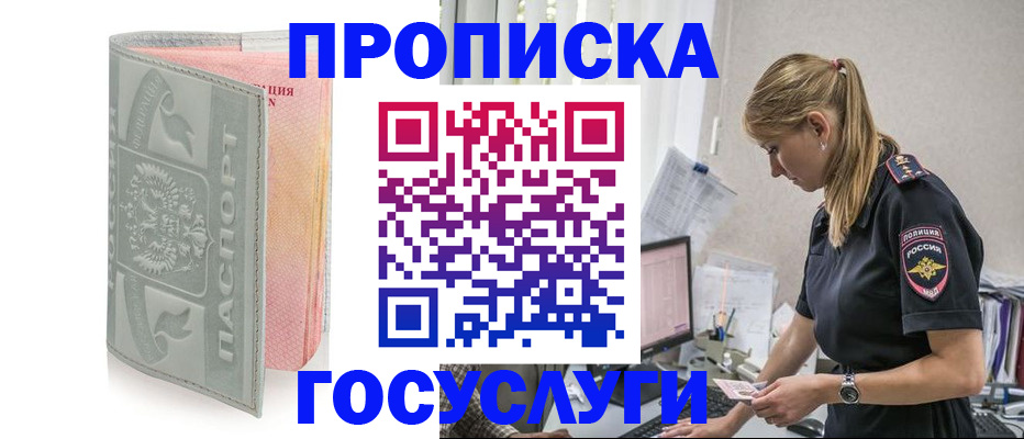 прописка для кредита в Новошахтинске